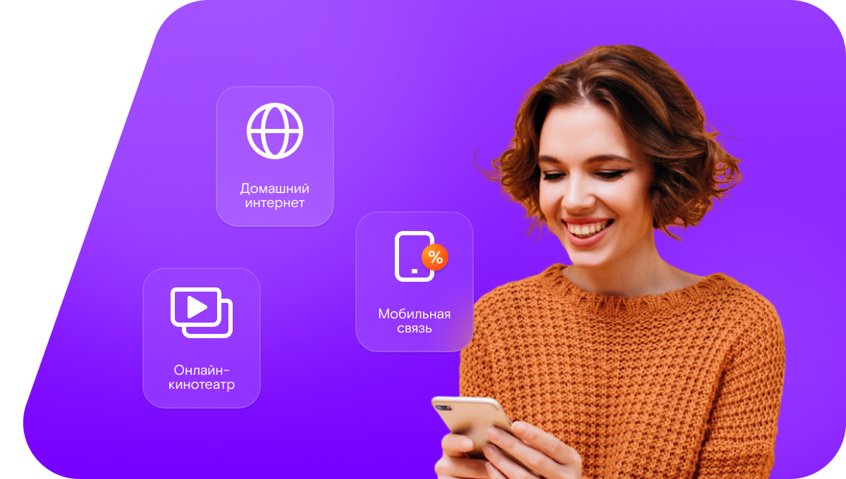 Промо-тарифы Ростелеком в&nbsp;село Петрокаменское (Свердловская область)